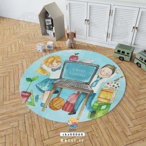 فرش اتاق کودک دانش آموزان باهوش