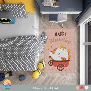فرش اتاق کودک با فیل تولدت مبارک